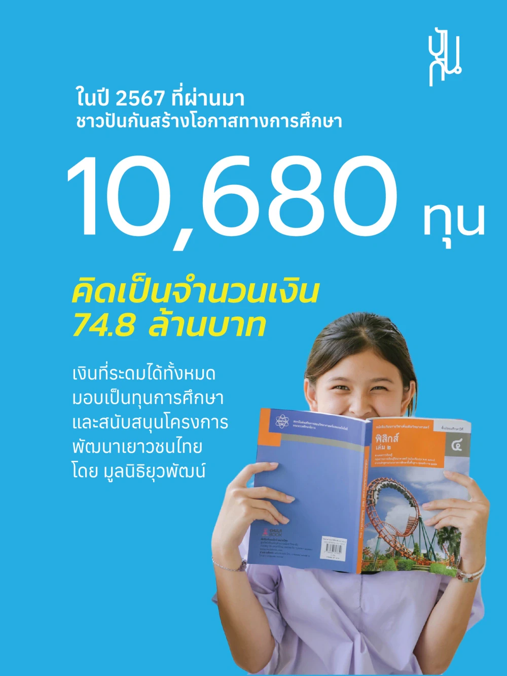 “Pankan Pansuk” Project