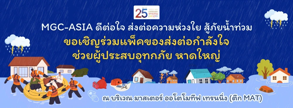 Delivering Care and Support to Flood-Affected Communities in Hat Yai District