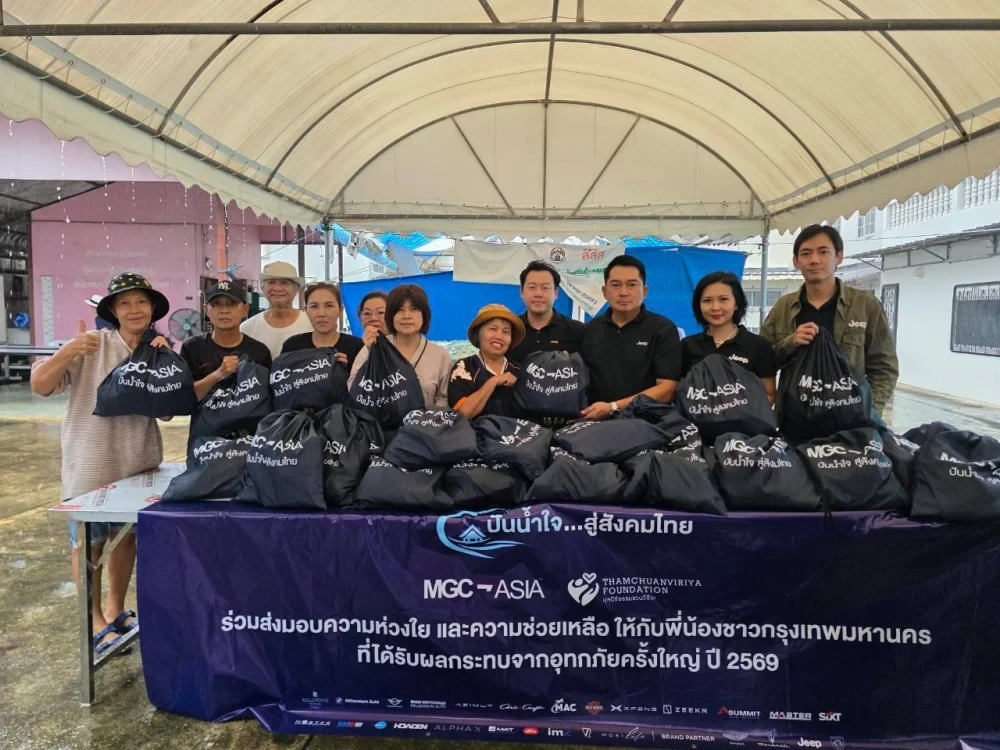 MGC-ASIA ร่วมมือกับ มูลนิธิธรรมชวนวิริยะ ปันน้ำใจ…สู่สังคมไทย มอบน้ำดื่ม ยารักษาโรค พร้อมอุปกรณ์ทำความสะอาดบ้าน บรรเทาทุกข์พี่น้องประชาชนที่ได้รับผลกระทบจากอุทกภัยในกรุงเทพมหานคร